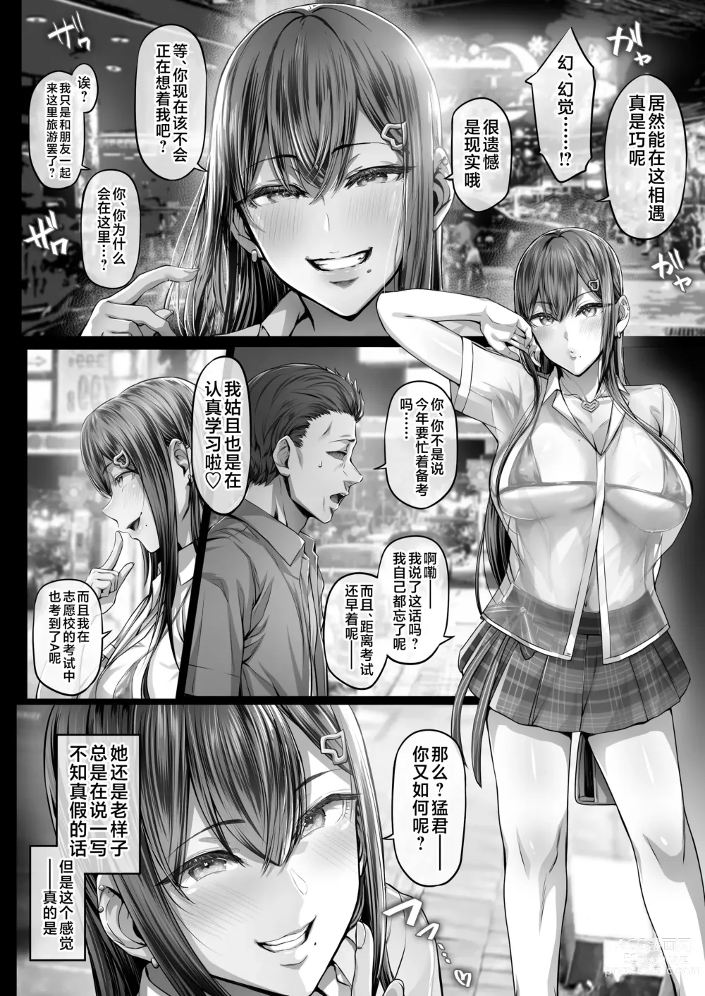 Page 7 of doujinshi Kajitsu 4