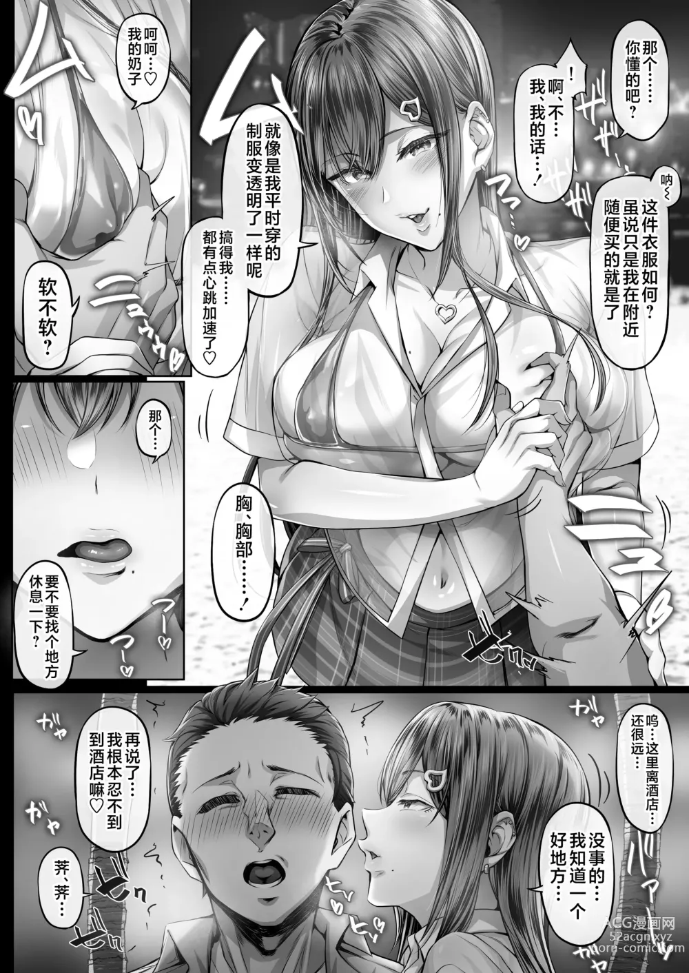 Page 9 of doujinshi Kajitsu 4