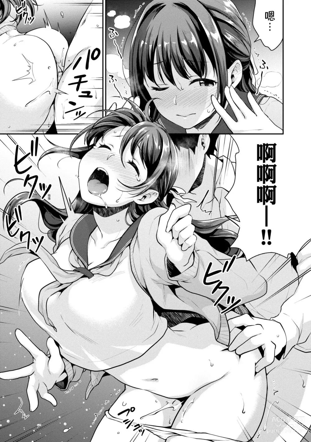 Page 130 of manga 思春期的性學習 (decensored)