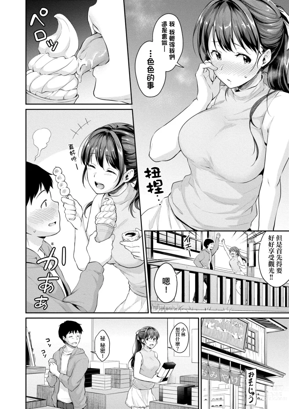 Page 147 of manga 思春期的性學習 (decensored)