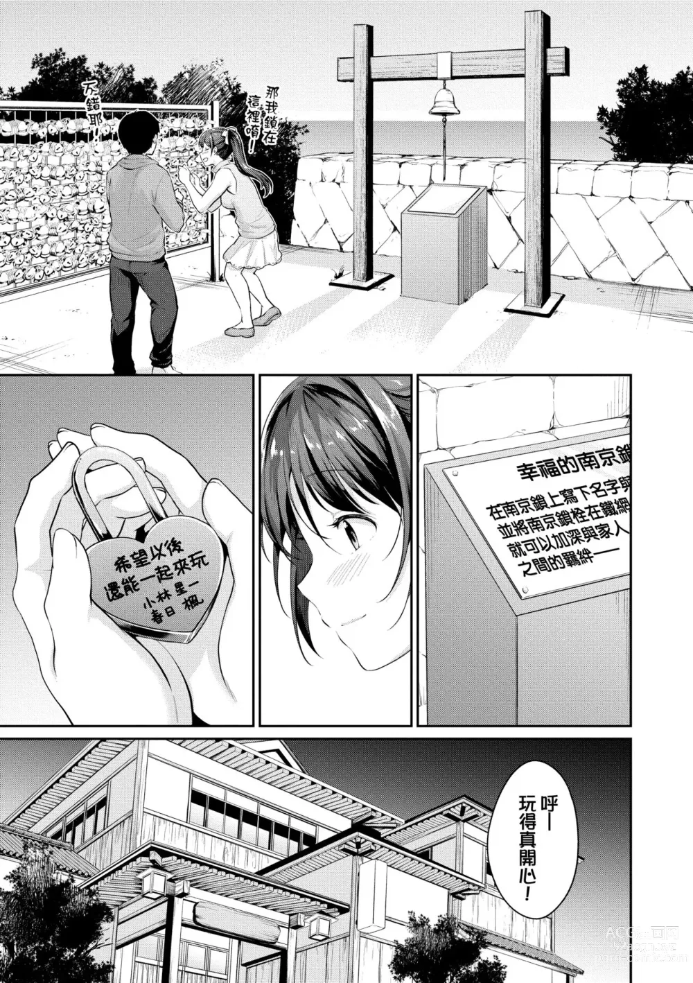 Page 148 of manga 思春期的性學習 (decensored)