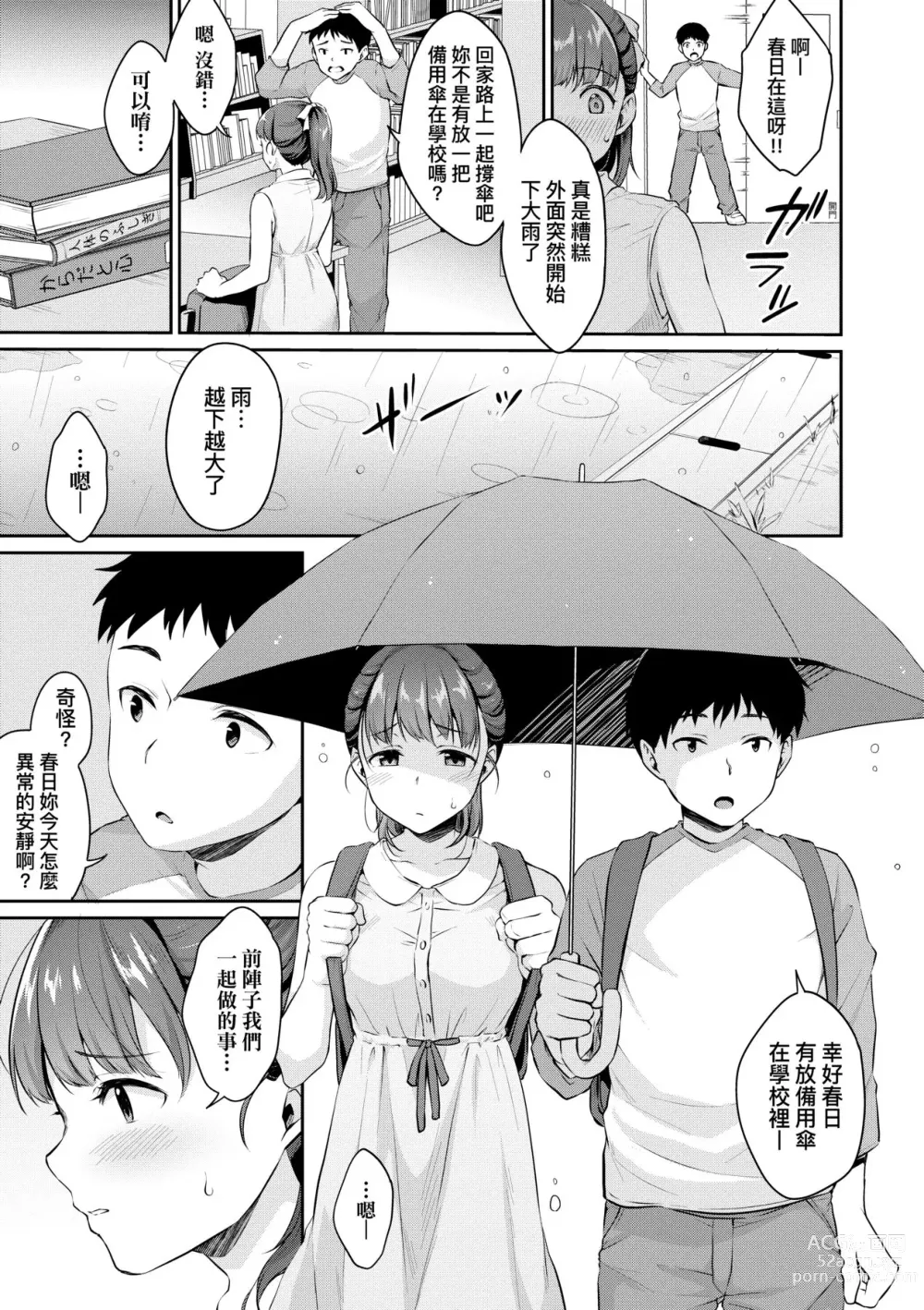 Page 44 of manga 思春期的性學習 (decensored)