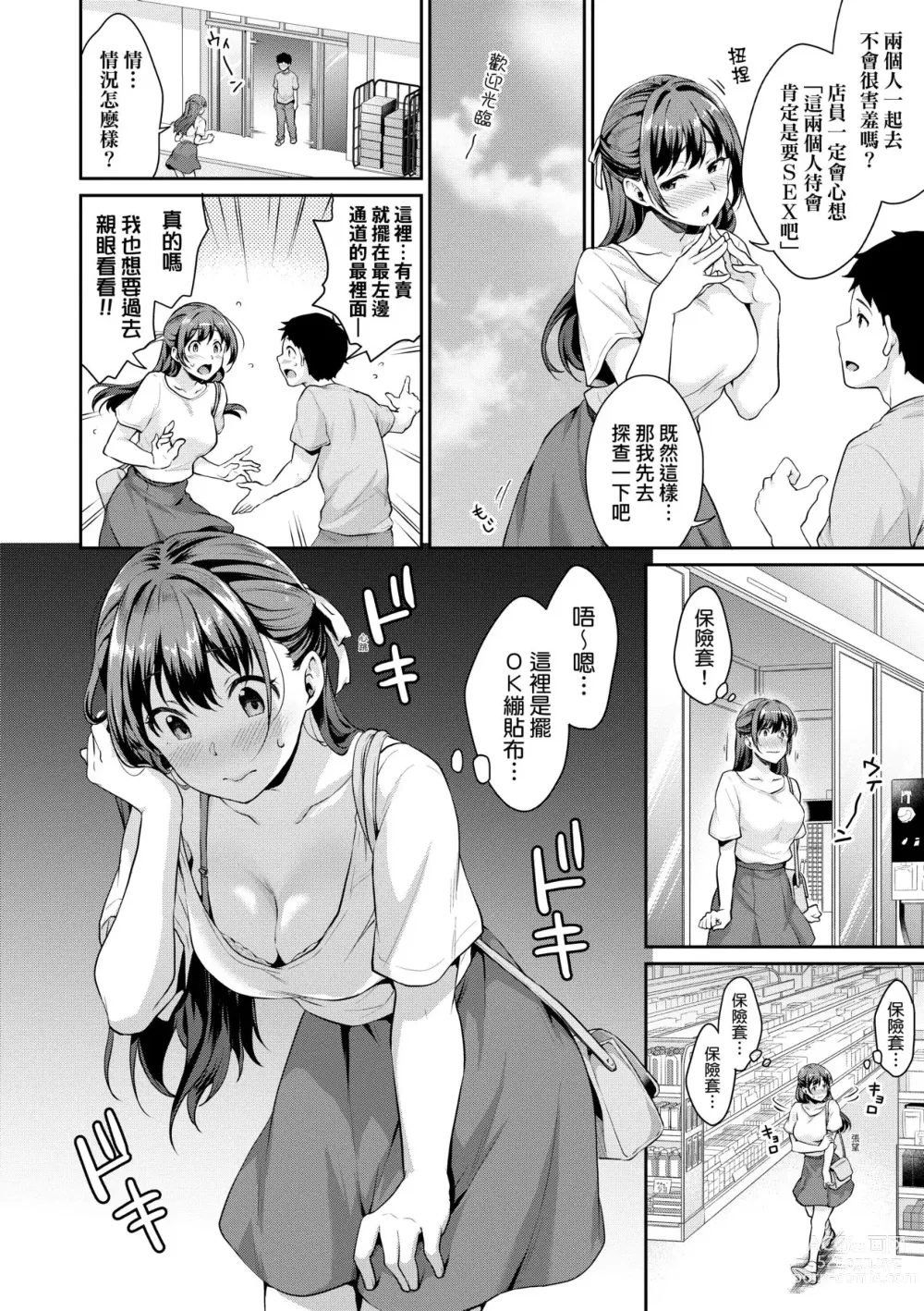 Page 99 of manga 思春期的性學習 (decensored)