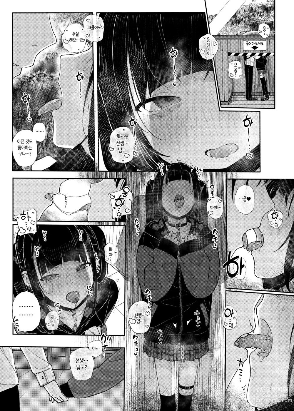 Page 13 of doujinshi Majime na dake ga Torie no Boku ga Hametsu Ganbou no Seito to Machi de Ecchi na Date wo Tanoshinda Hanashi ~Dakara Boku wa Katei Kyoushi o Yameta If~