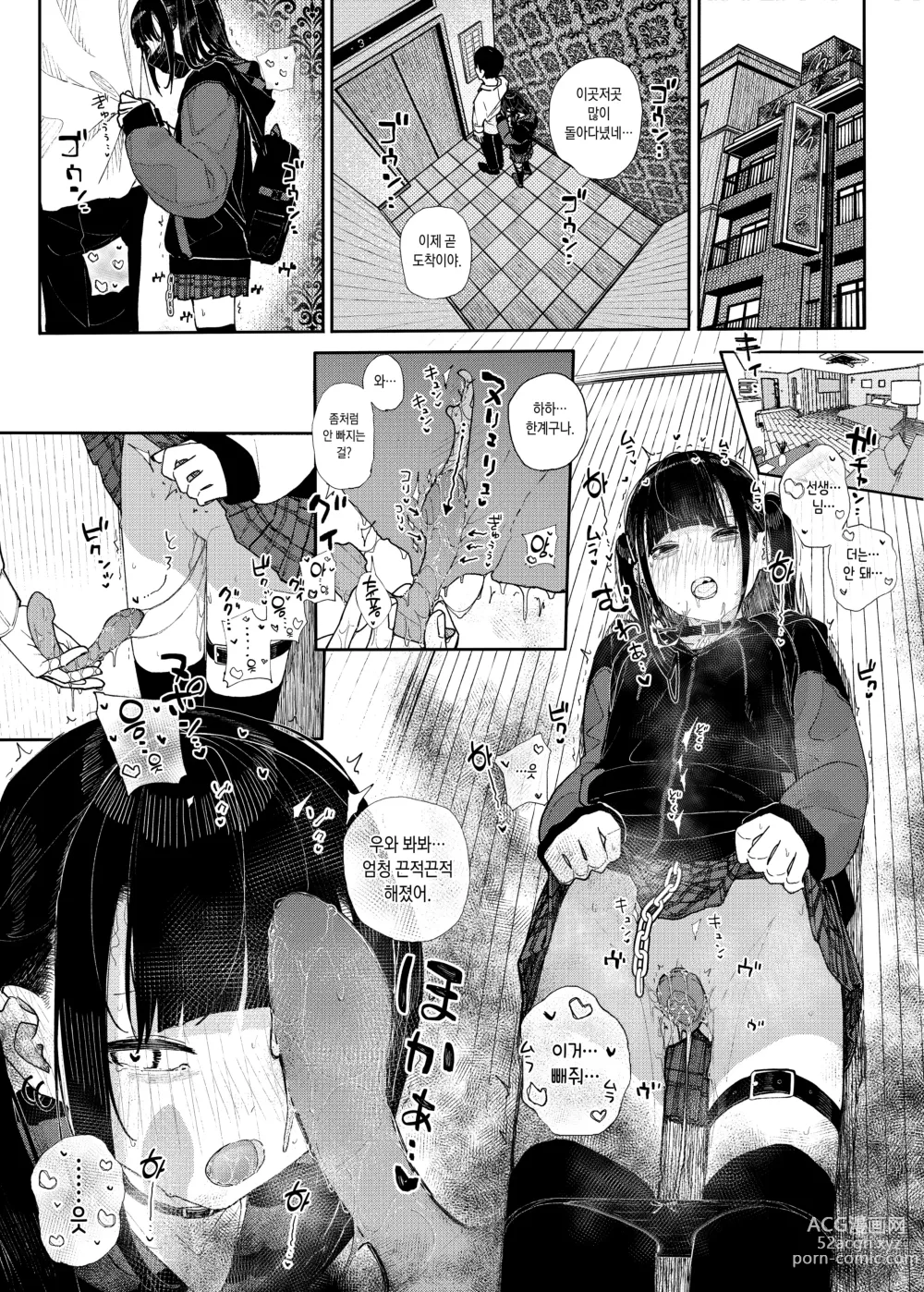 Page 17 of doujinshi Majime na dake ga Torie no Boku ga Hametsu Ganbou no Seito to Machi de Ecchi na Date wo Tanoshinda Hanashi ~Dakara Boku wa Katei Kyoushi o Yameta If~