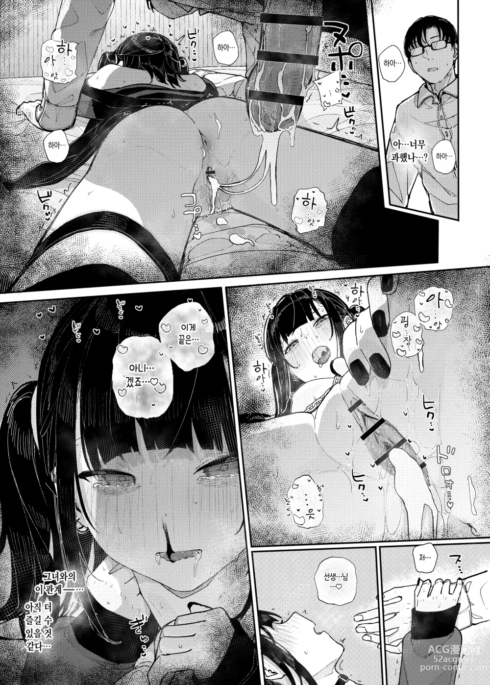 Page 29 of doujinshi Majime na dake ga Torie no Boku ga Hametsu Ganbou no Seito to Machi de Ecchi na Date wo Tanoshinda Hanashi ~Dakara Boku wa Katei Kyoushi o Yameta If~