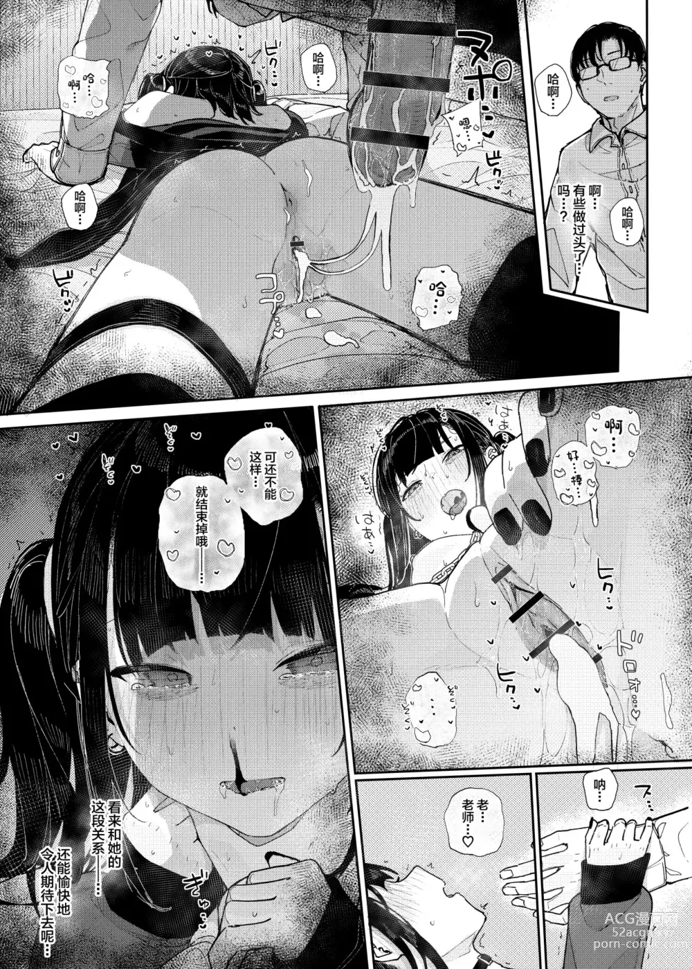 Page 29 of doujinshi Majime na dake ga Torie no Boku ga Hametsu Ganbou no Seito to Machi de Ecchi na Date wo Tanoshinda Hanashi ~Dakara Boku wa Katei Kyoushi o Yameta If~