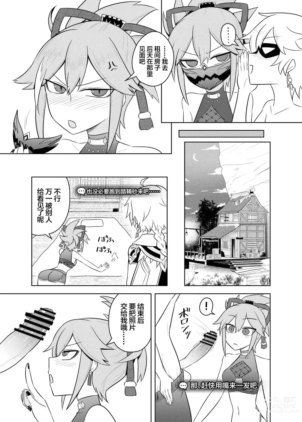 Page 13 of doujinshi Arataki-ha no shikinguri