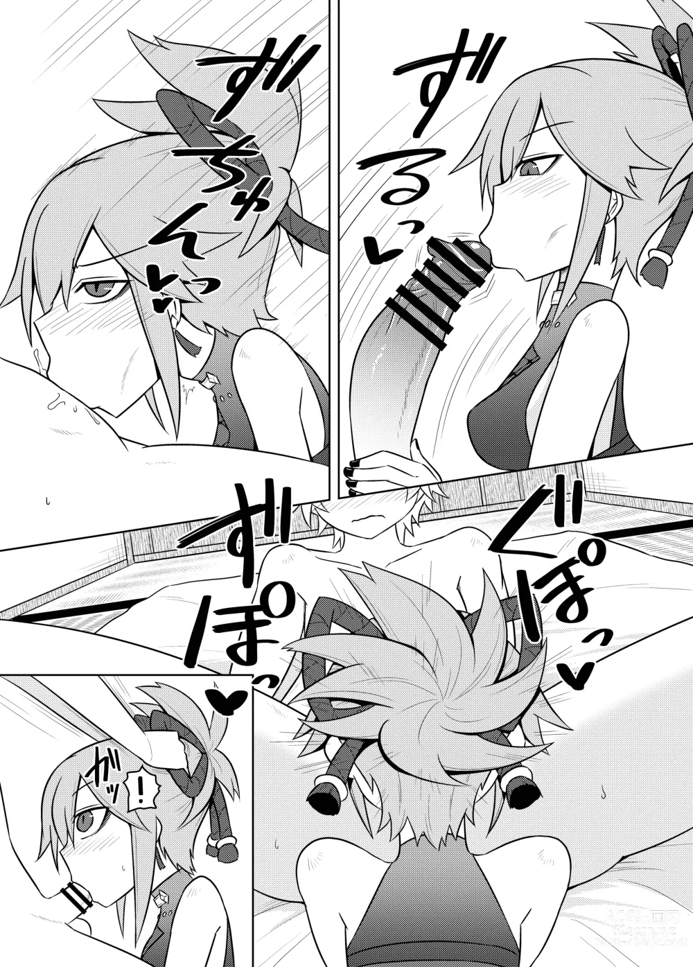 Page 15 of doujinshi Arataki-ha no shikinguri