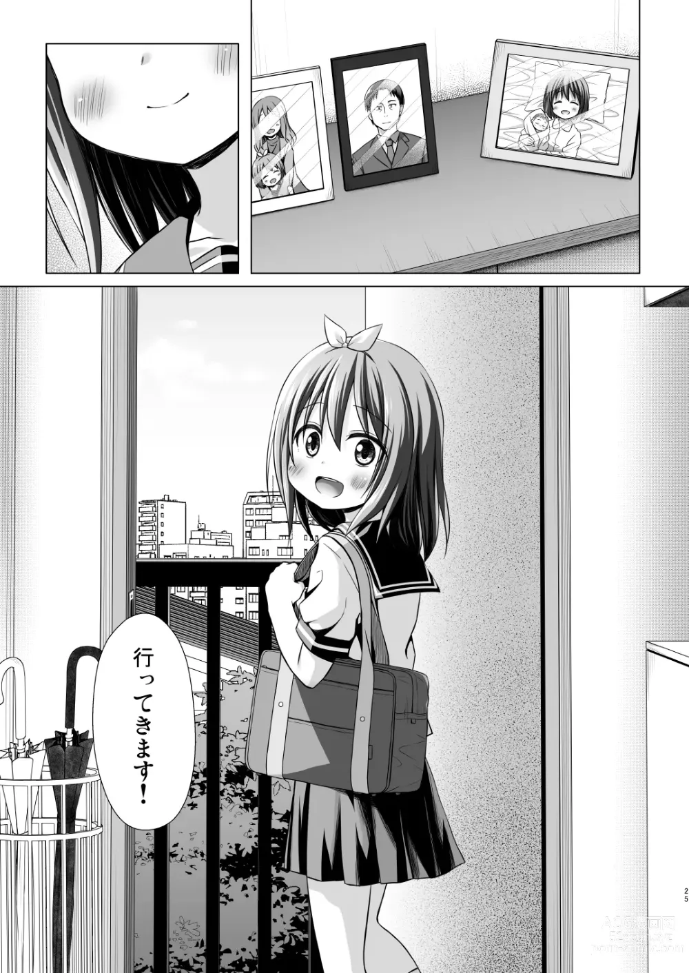 Page 25 of doujinshi Chiisana Tenshi no Oshigoto wa IV (decensored)