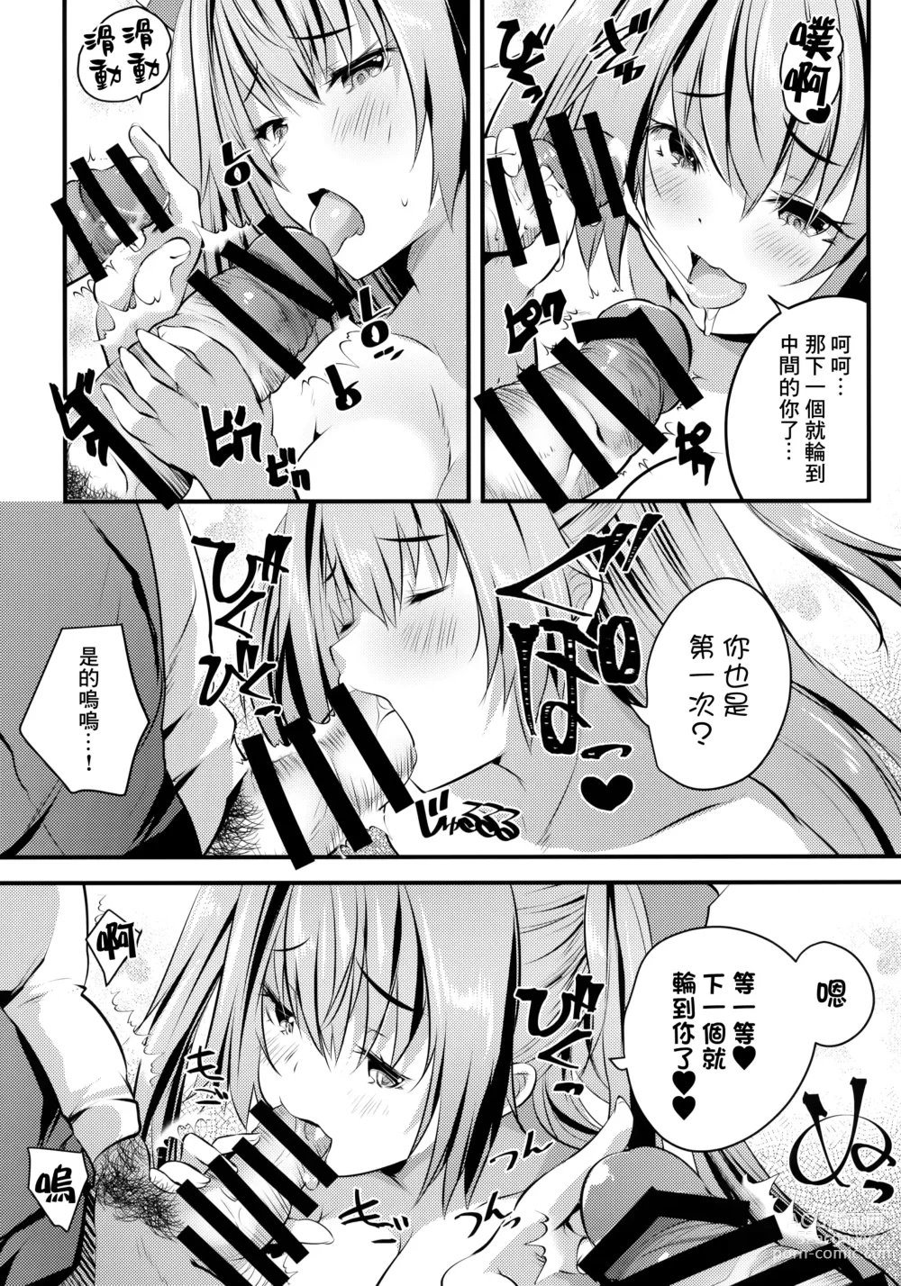 Page 13 of doujinshi 處男們在裸模體內童貞畢業了♥