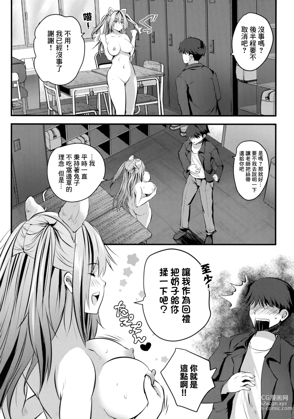 Page 40 of doujinshi 處男們在裸模體內童貞畢業了♥