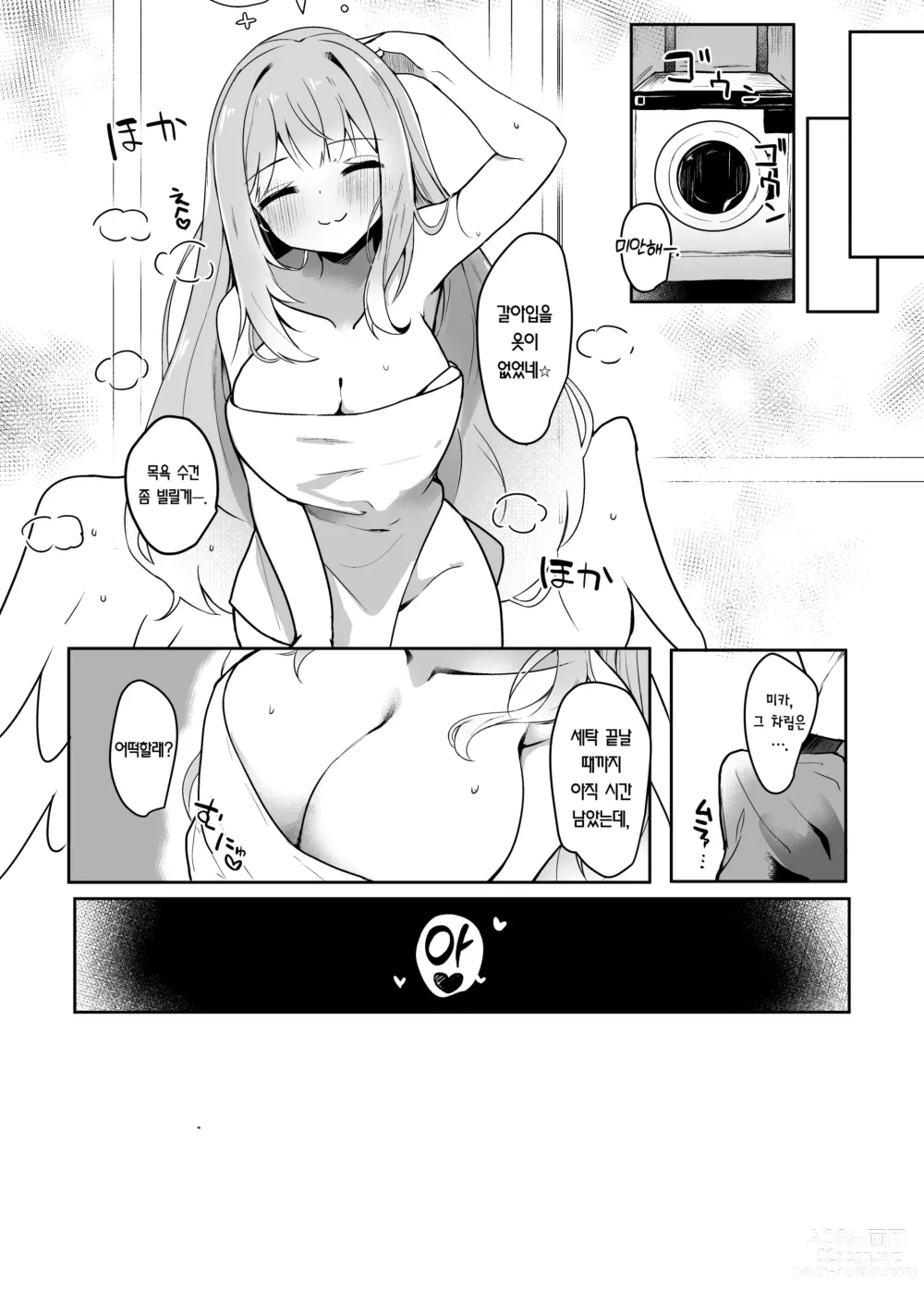 Page 25 of doujinshi 공주님에게 이끌려