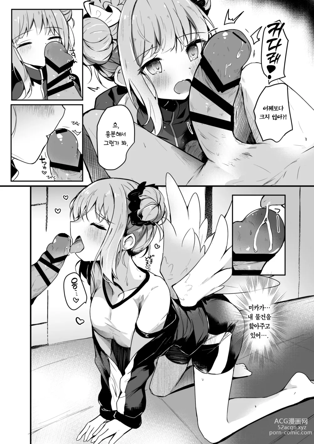 Page 9 of doujinshi 공주님에게 이끌려