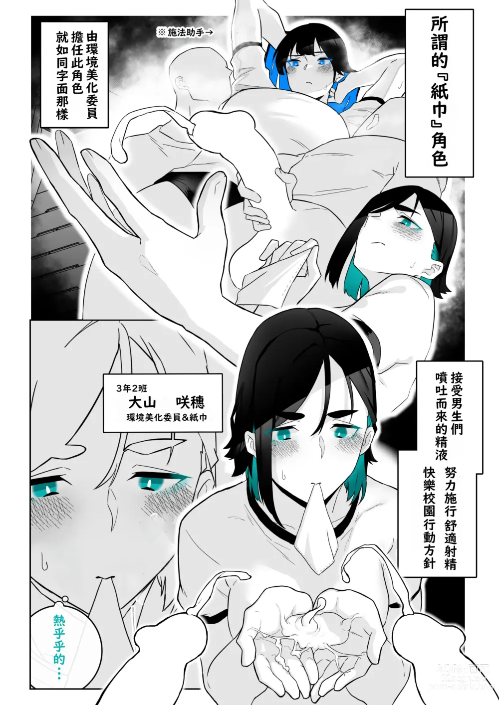 Page 20 of doujinshi Machida-chan 1-17