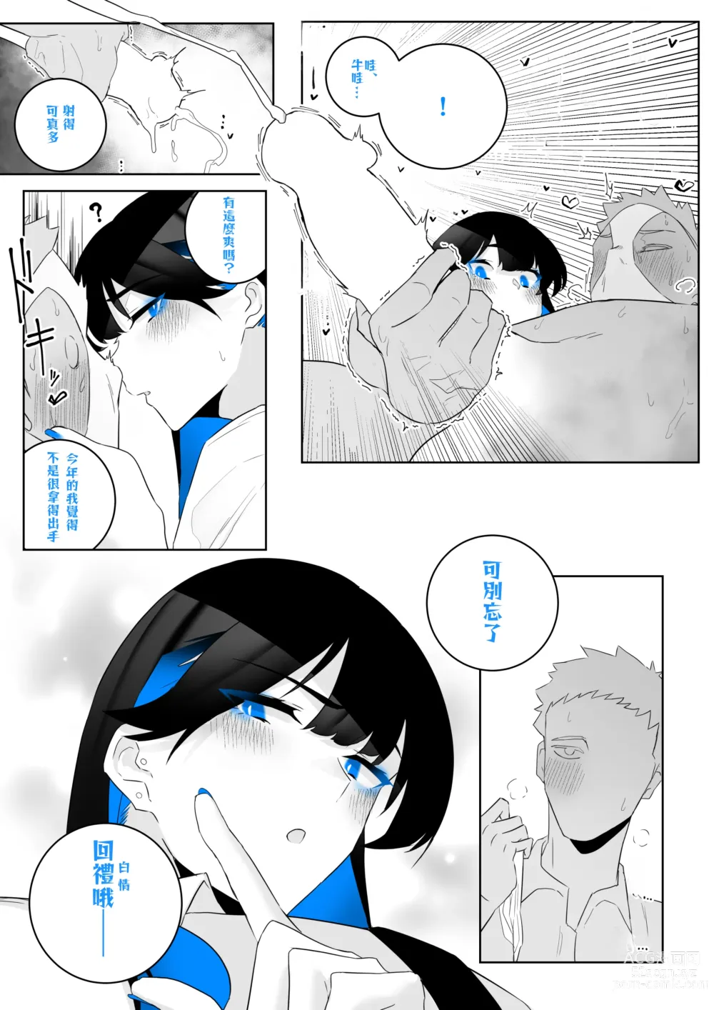 Page 41 of doujinshi Machida-chan 1-17