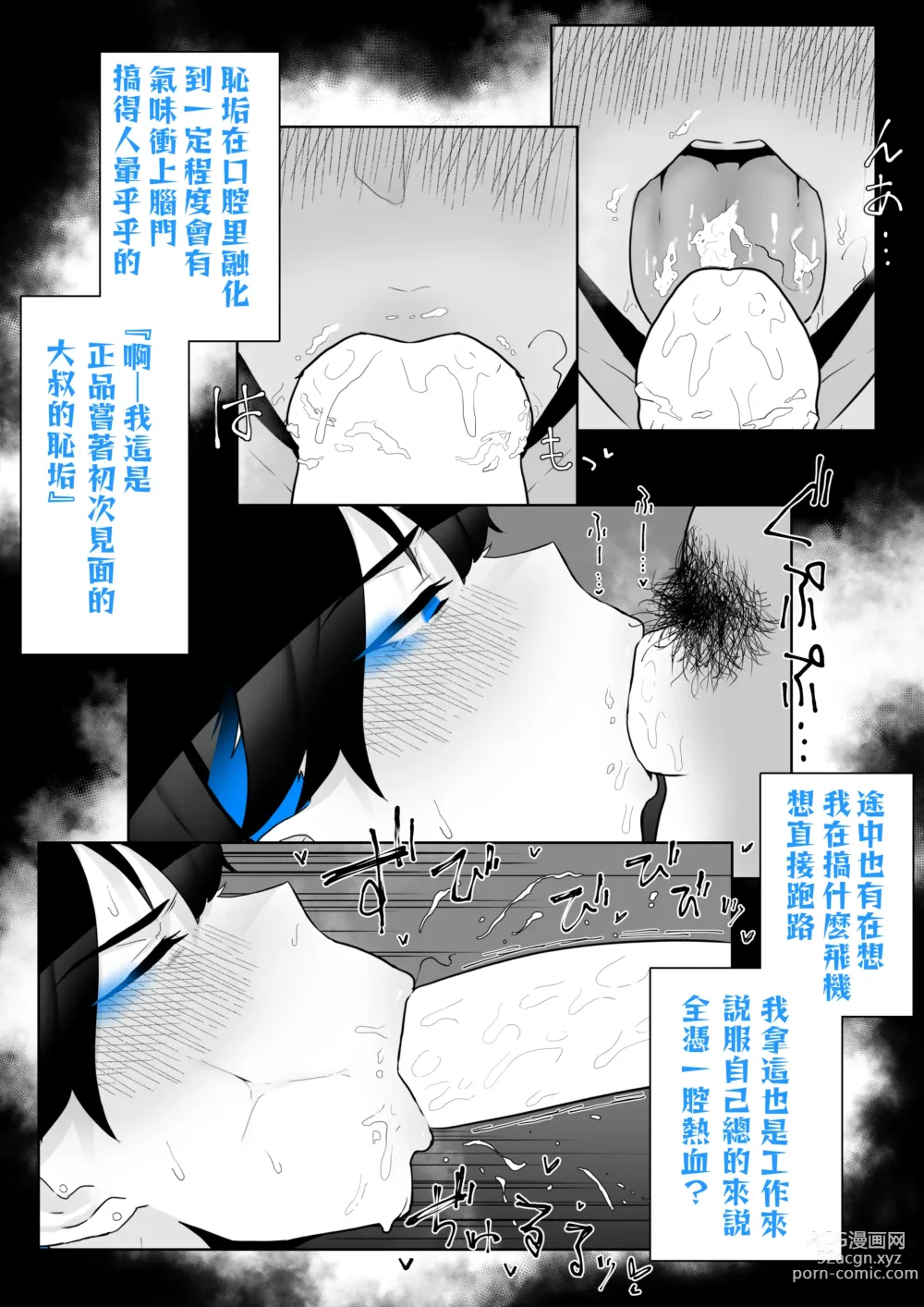 Page 63 of doujinshi Machida-chan 1-17