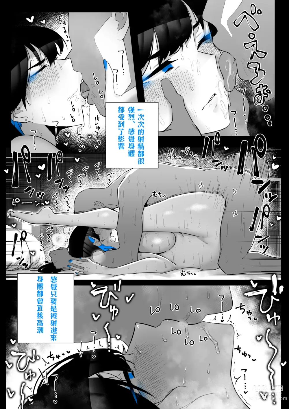 Page 80 of doujinshi Machida-chan 1-17