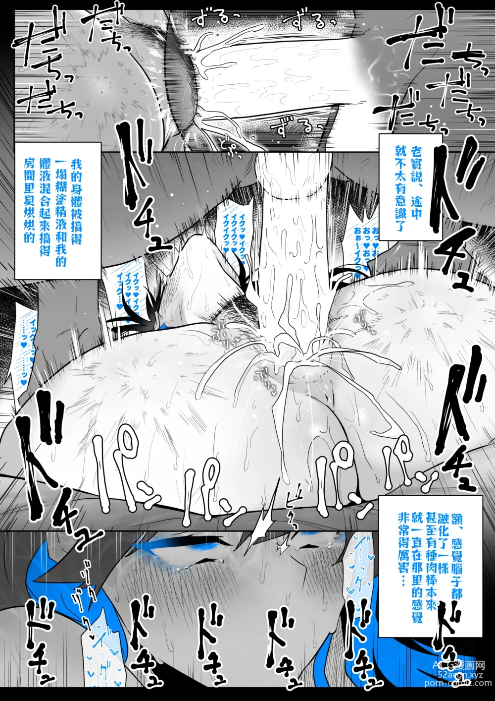 Page 81 of doujinshi Machida-chan 1-17