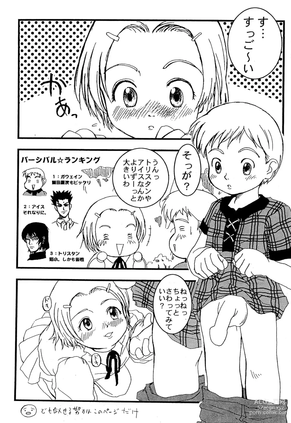 Page 11 of doujinshi Cho-jin Hakaba VOL 0.2