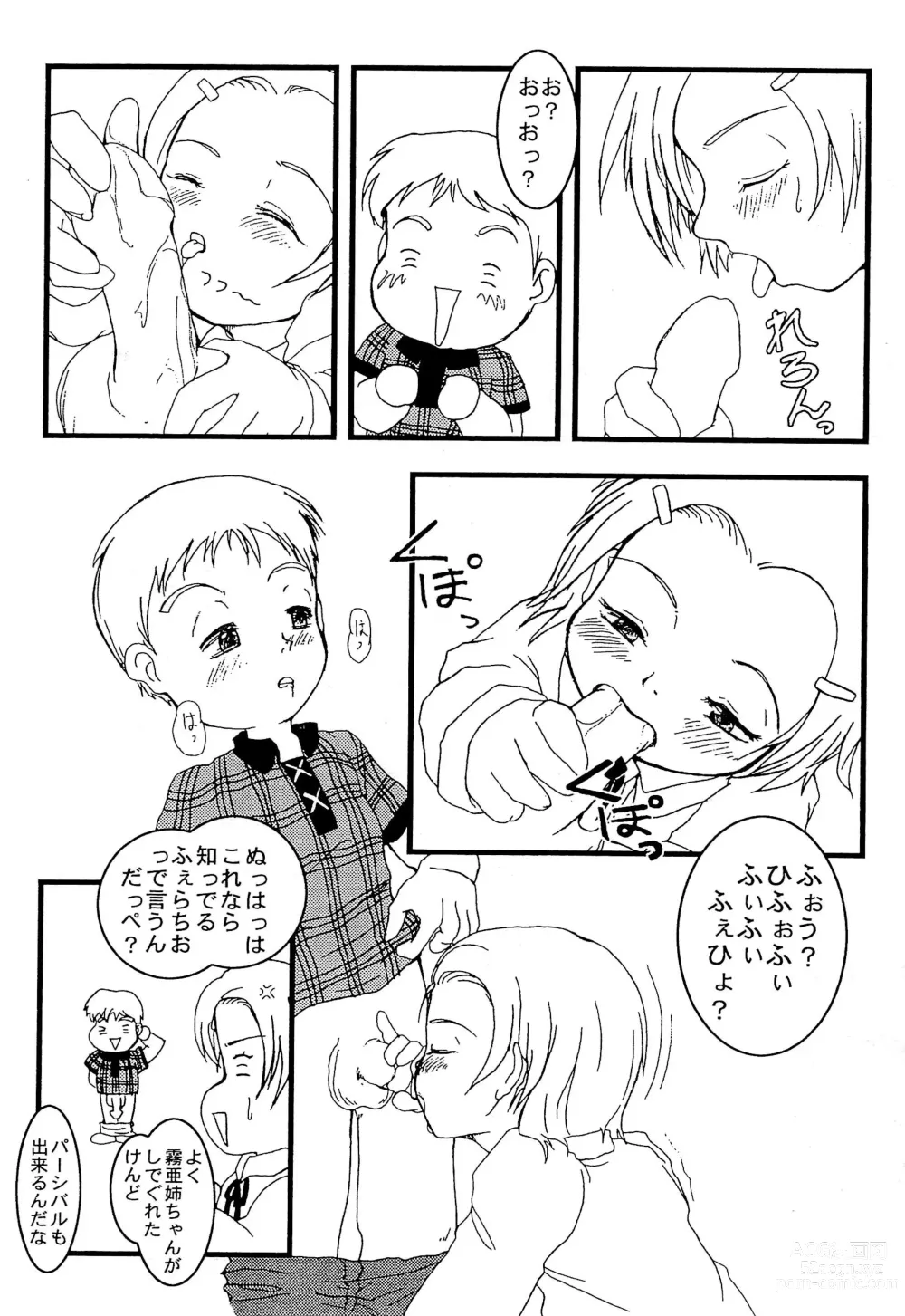 Page 13 of doujinshi Cho-jin Hakaba VOL 0.2