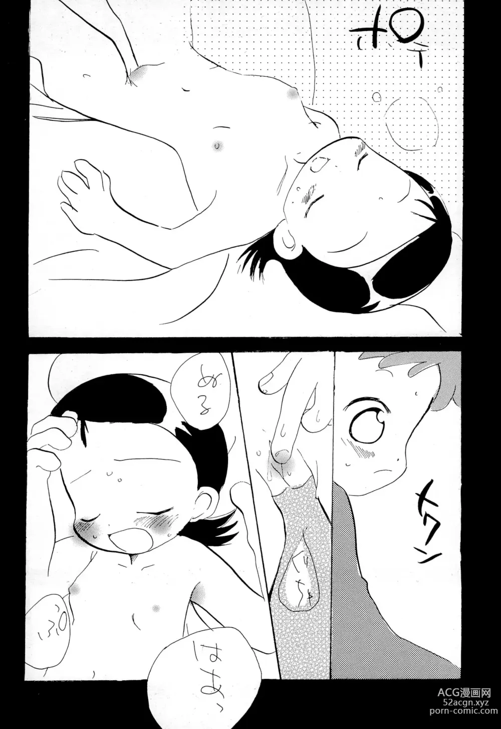 Page 12 of doujinshi Oyasuminasai