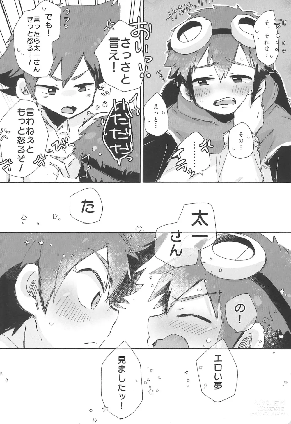 Page 16 of doujinshi Re:Re: