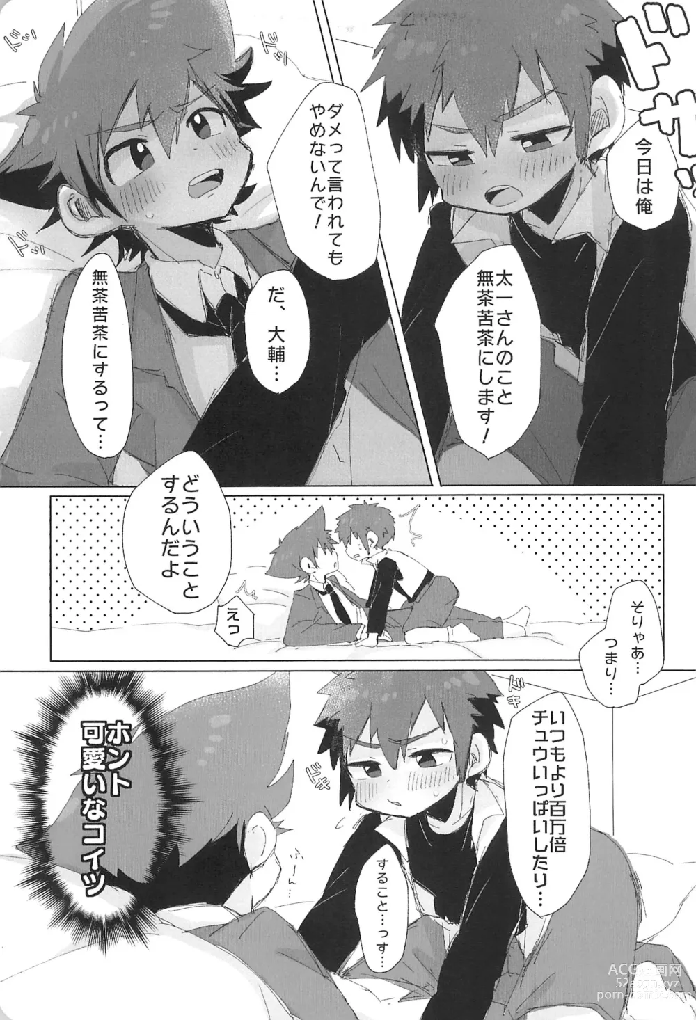 Page 27 of doujinshi Re:Re: