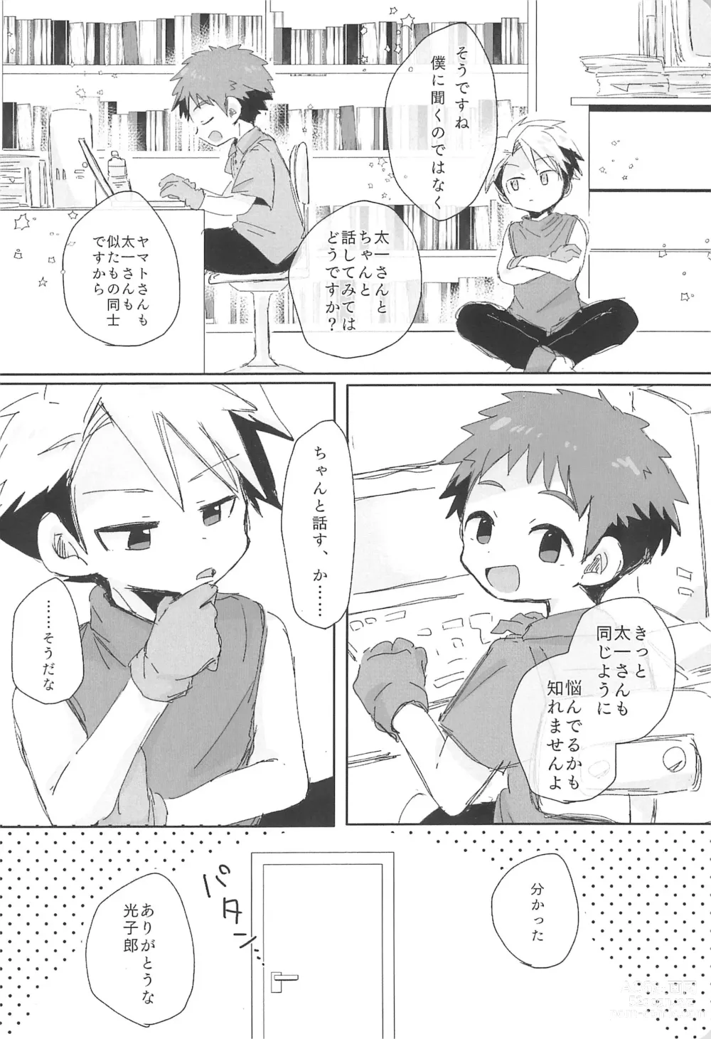 Page 42 of doujinshi Re:Re: