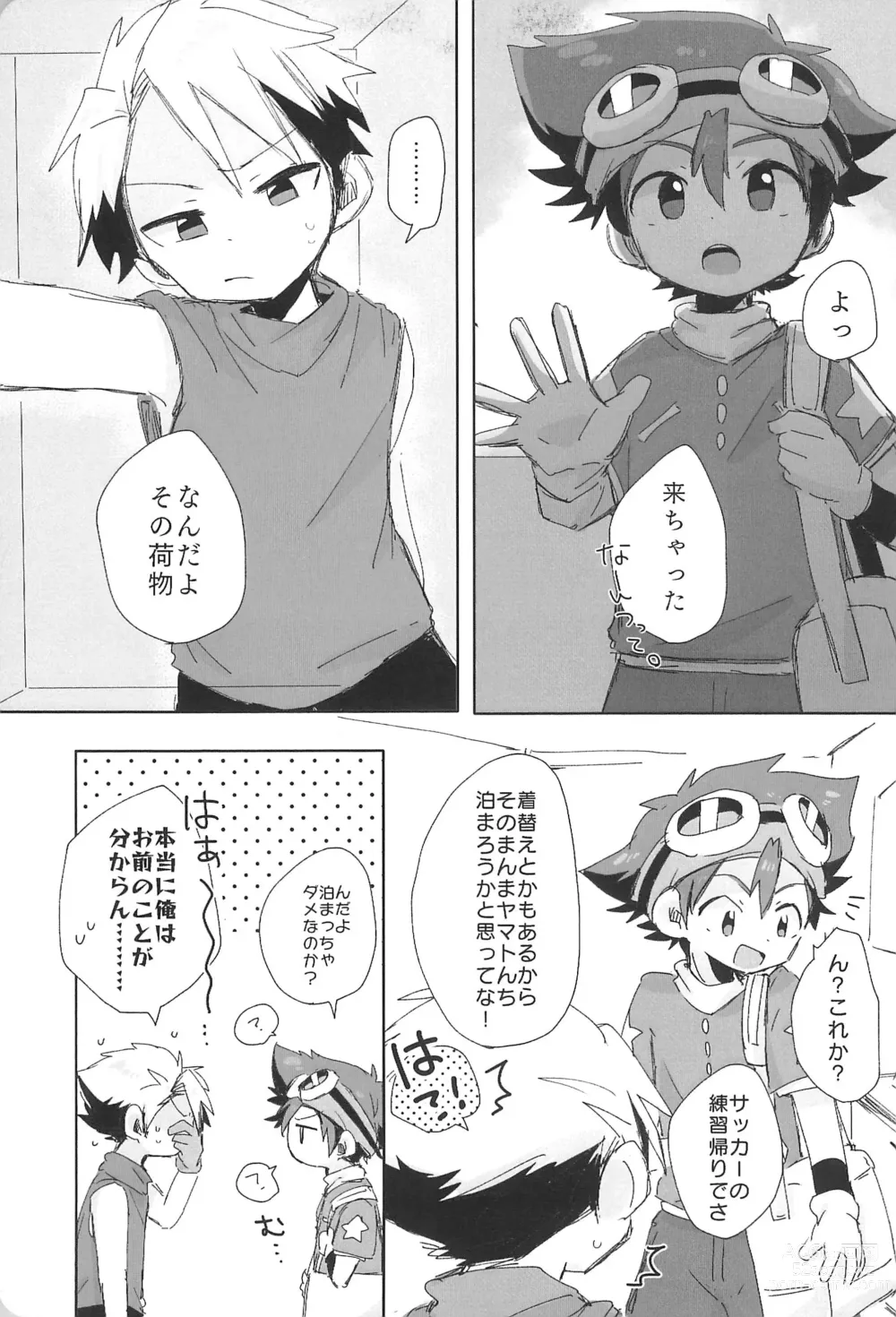 Page 45 of doujinshi Re:Re: