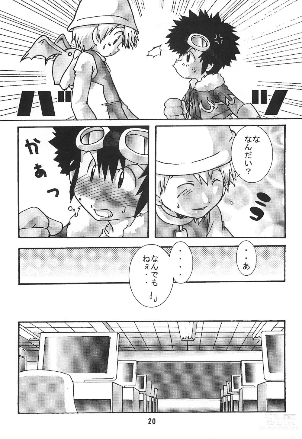 Page 20 of doujinshi SUBTLE RELATION