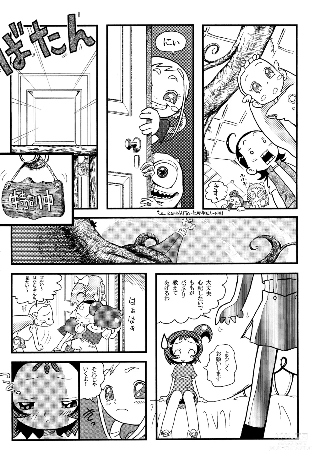 Page 8 of doujinshi Momo-On BON!