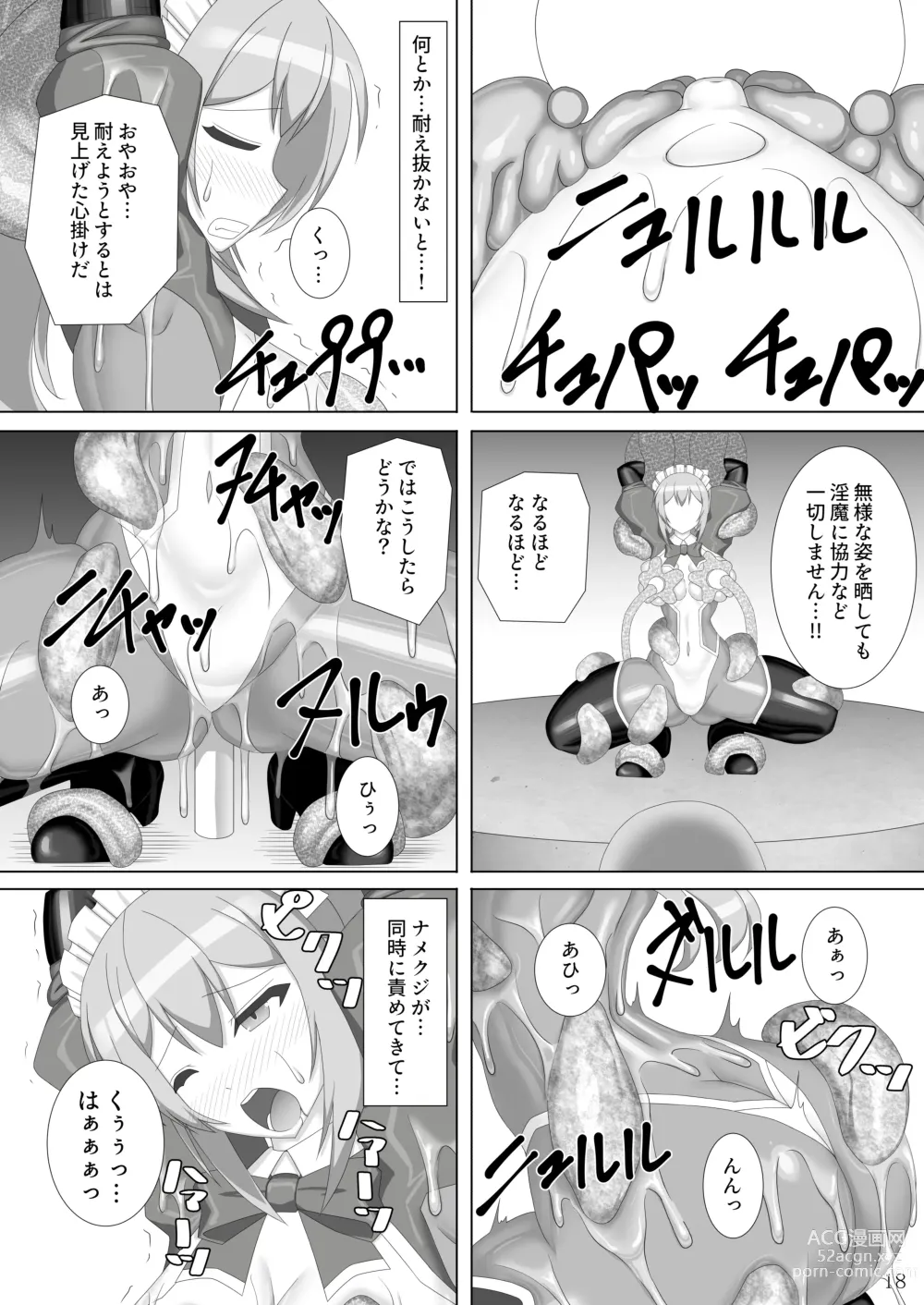 Page 19 of doujinshi Taima Senkiden Nana