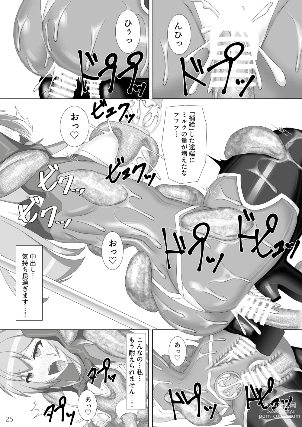 Page 26 of doujinshi Taima Senkiden Nana