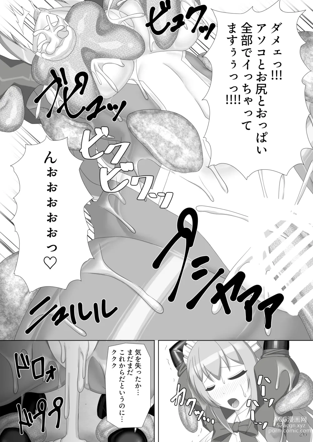 Page 27 of doujinshi Taima Senkiden Nana