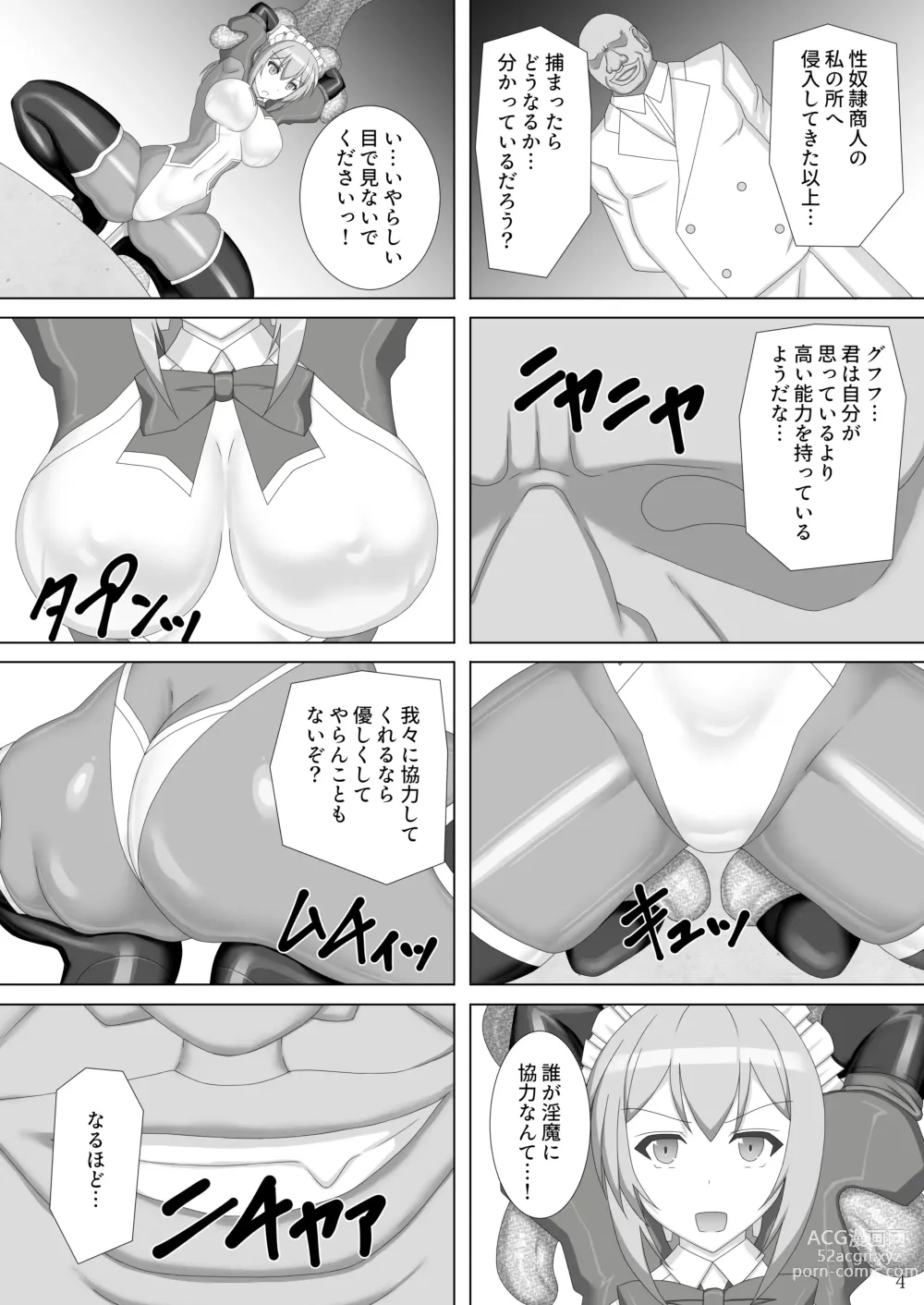 Page 5 of doujinshi Taima Senkiden Nana