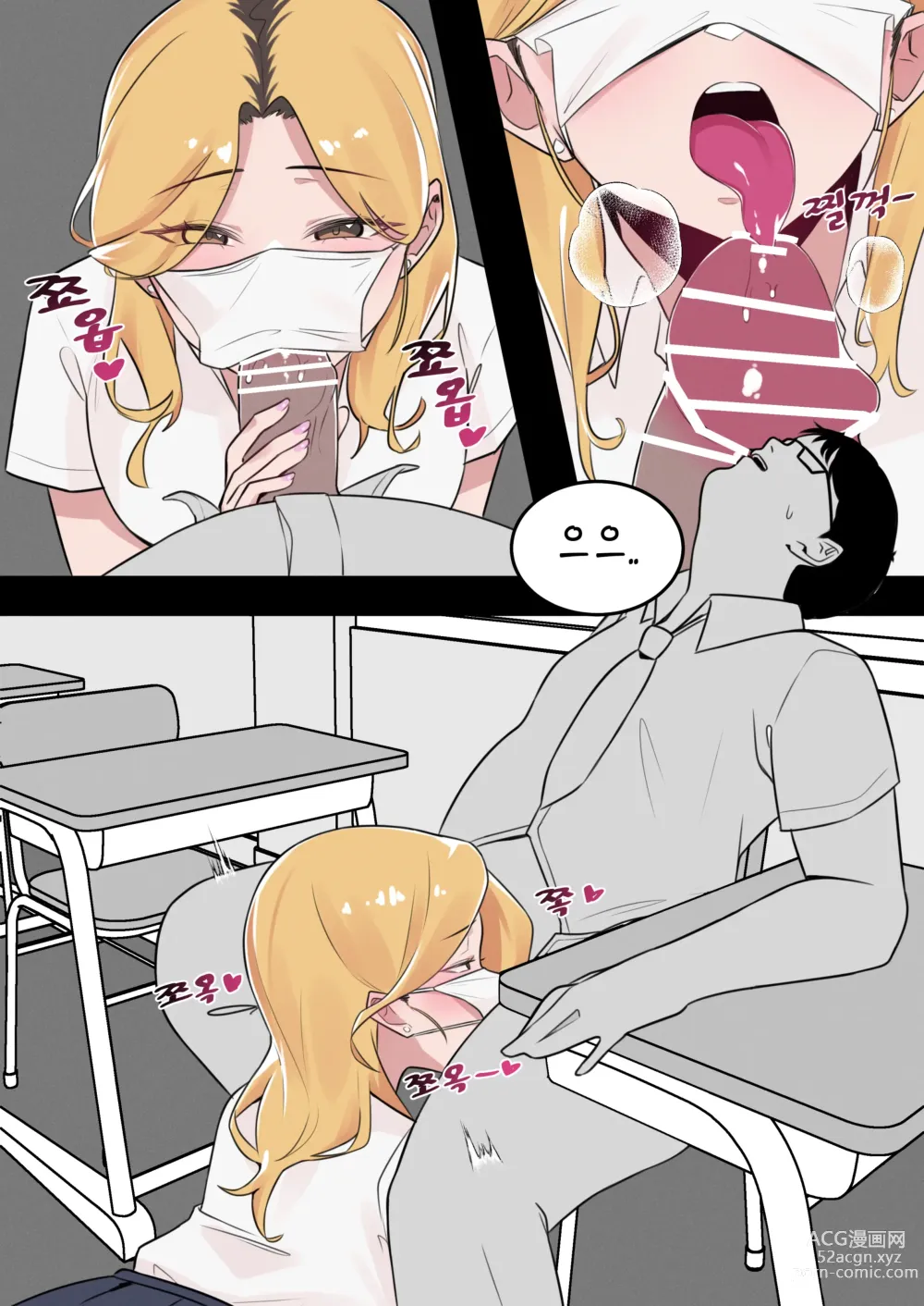 Page 5 of doujinshi After school with Il Jin-nyeo