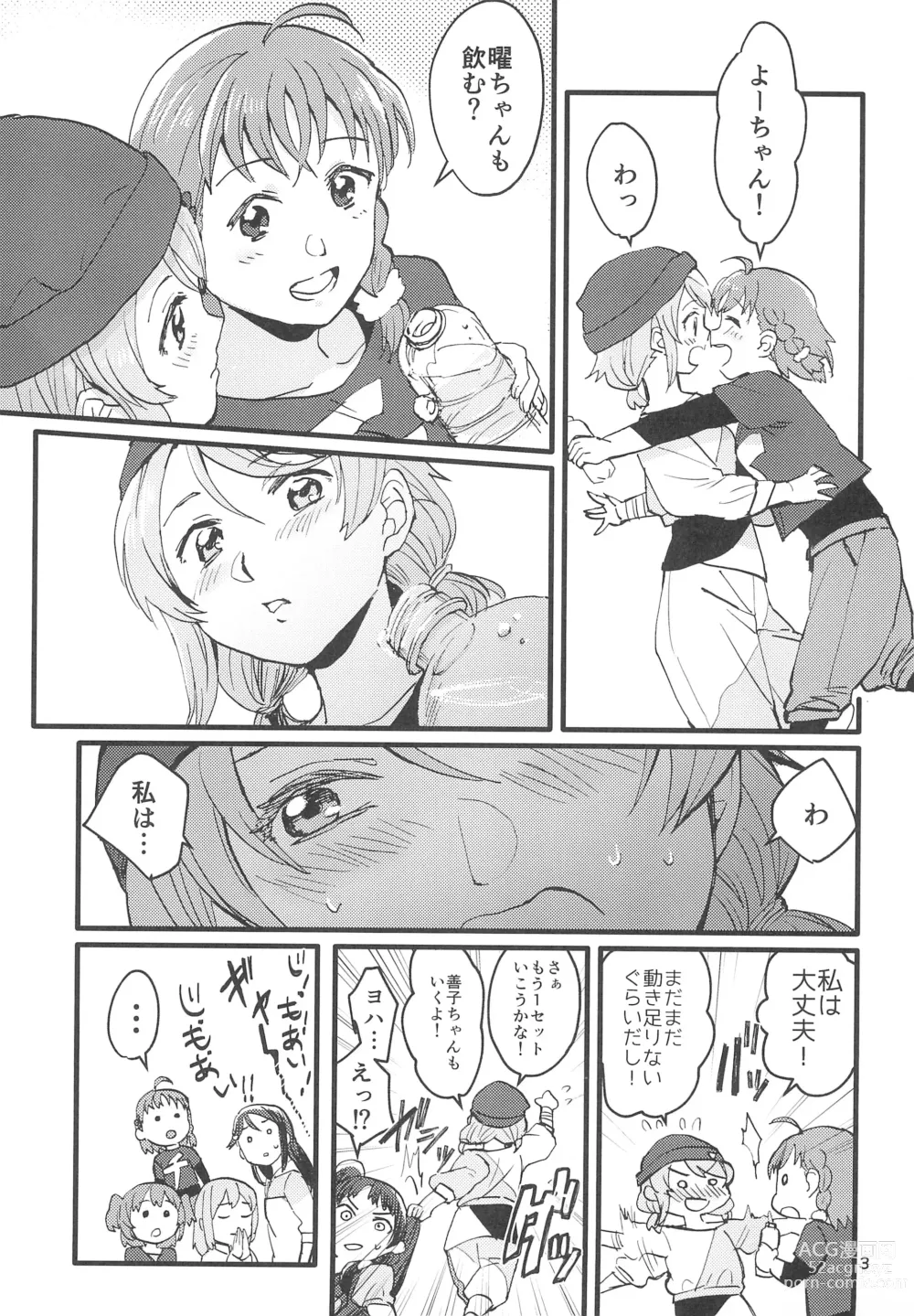 Page 5 of doujinshi Binetsu