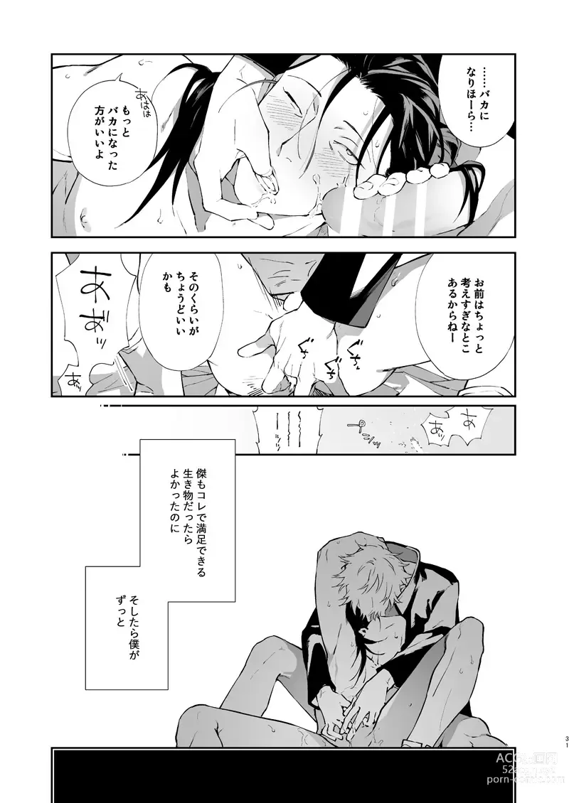 Page 30 of doujinshi Urusai shinzo