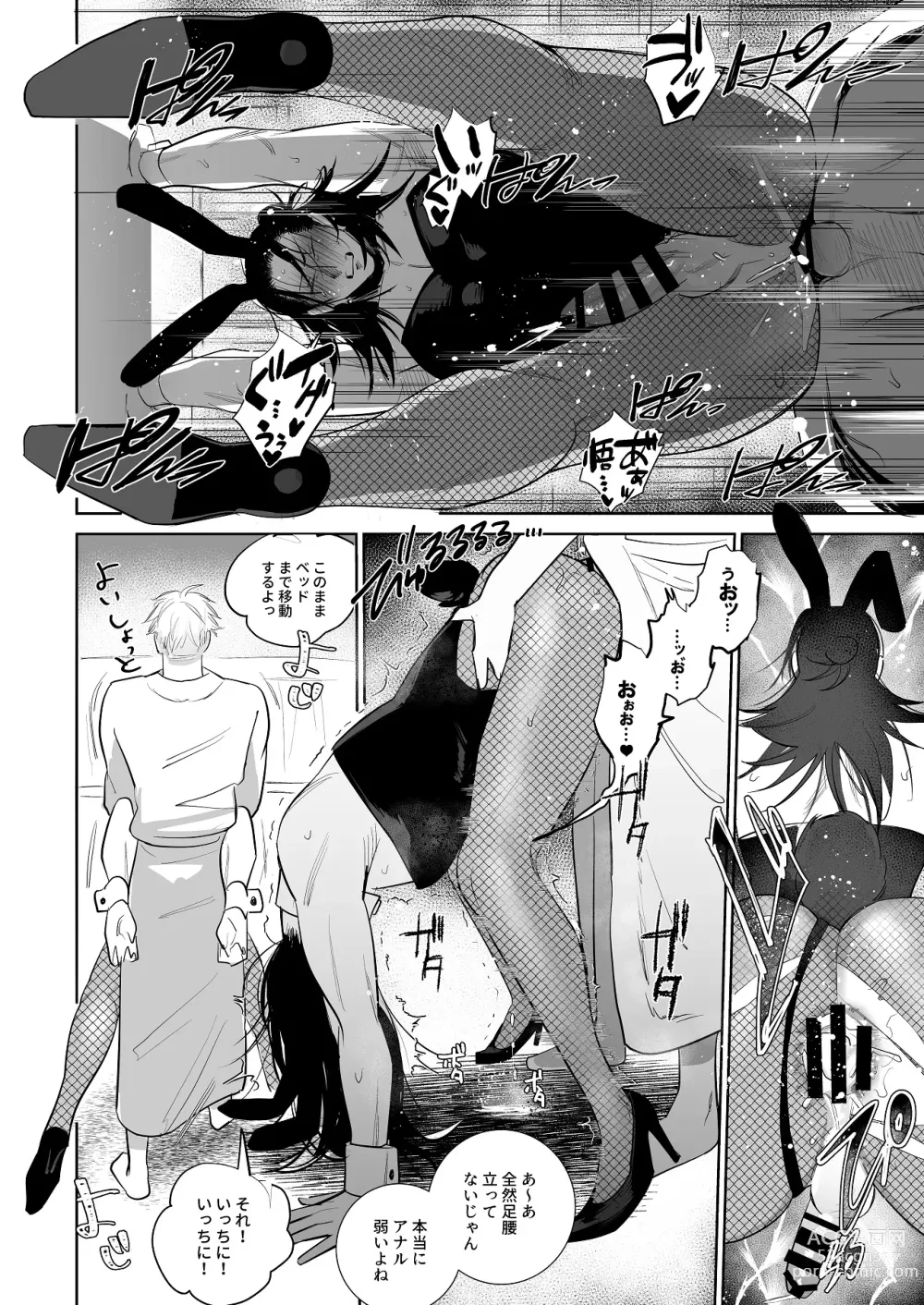 Page 21 of doujinshi Kawasetekudasai kyososama!!