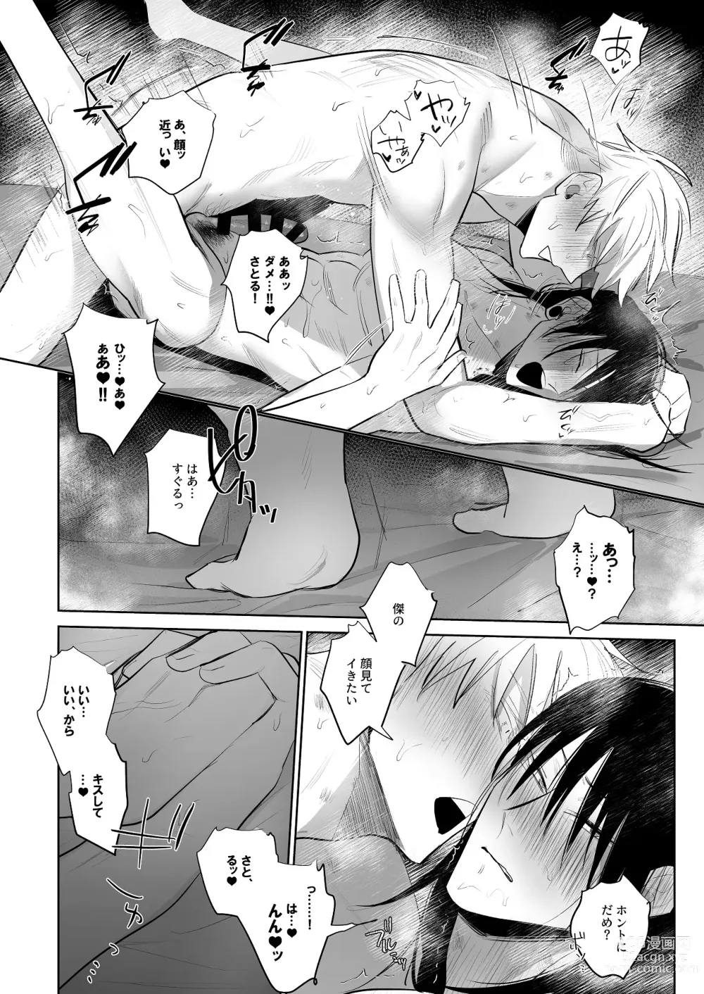 Page 29 of doujinshi Kawasetekudasai kyososama!!