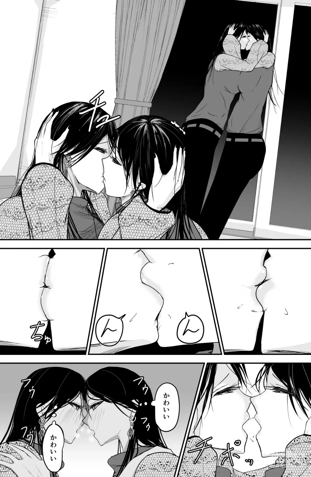 Page 16 of doujinshi Black Canvas