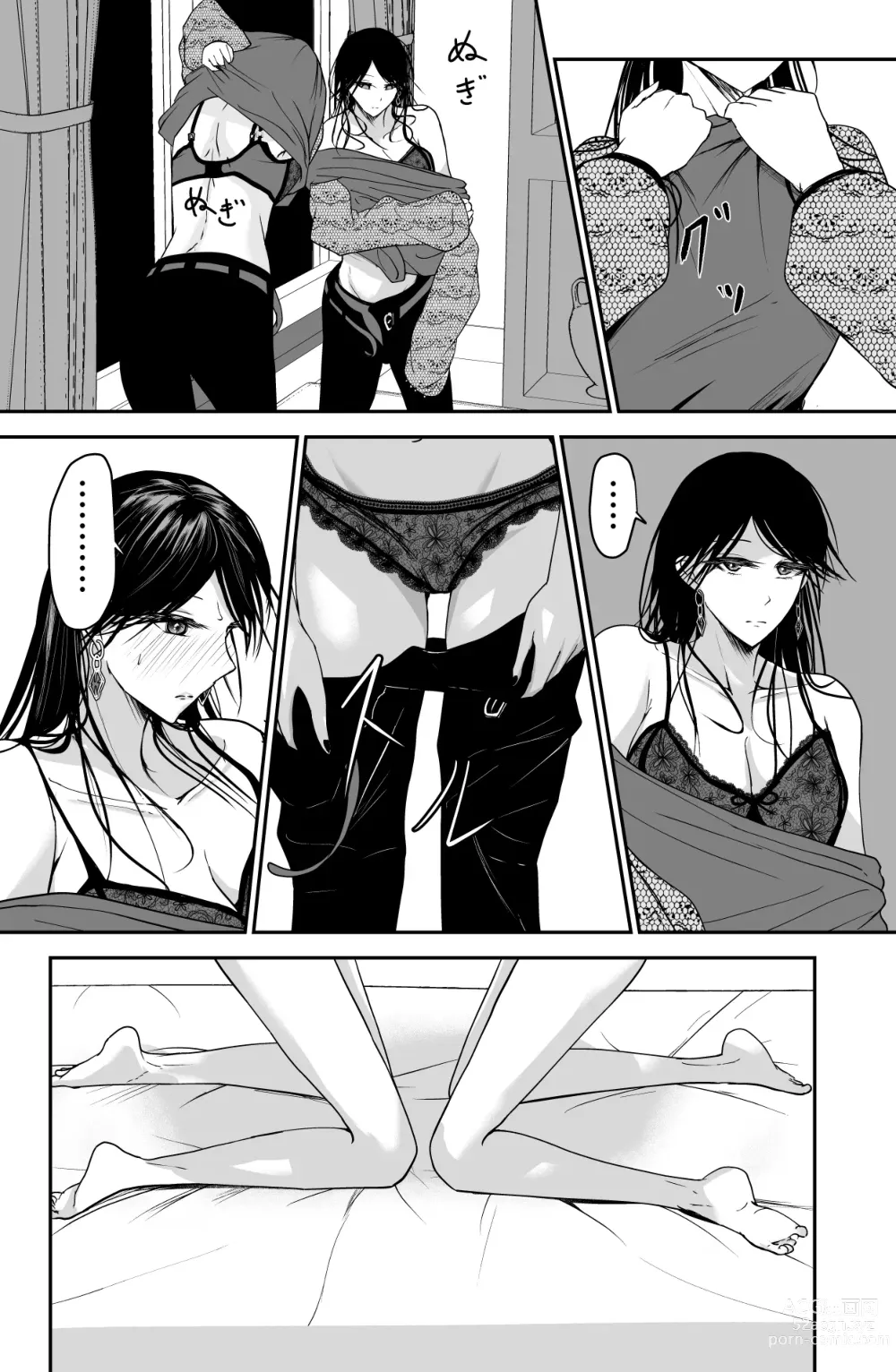 Page 17 of doujinshi Black Canvas