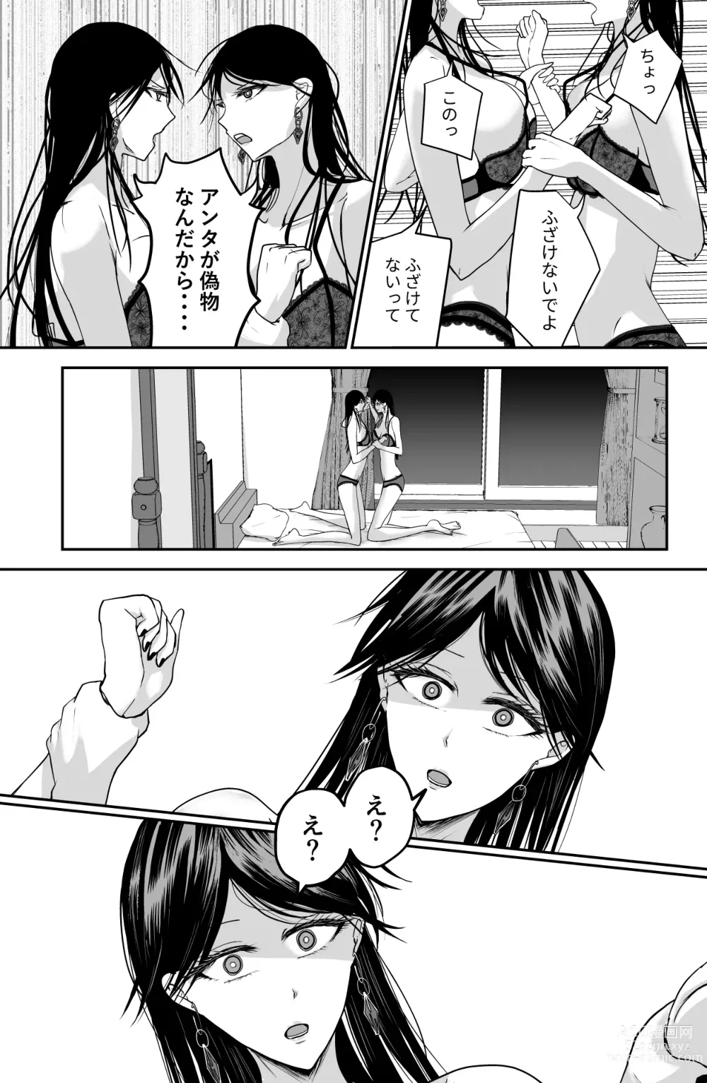 Page 22 of doujinshi Black Canvas