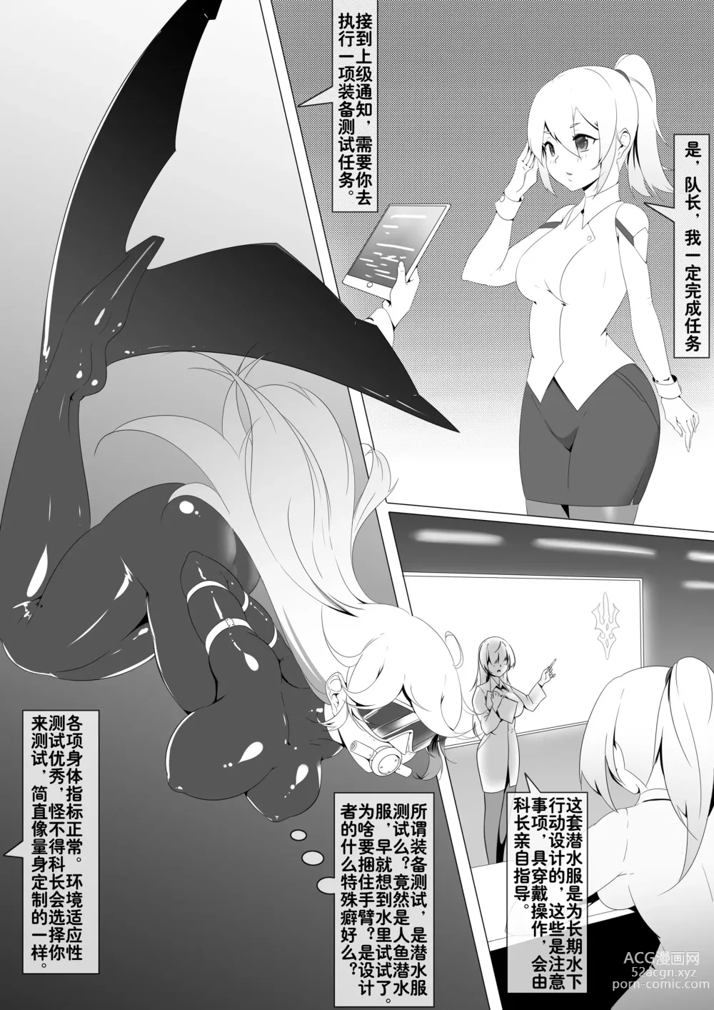 Page 1 of manga 【 The Sword that Can Fly 】Special equipment