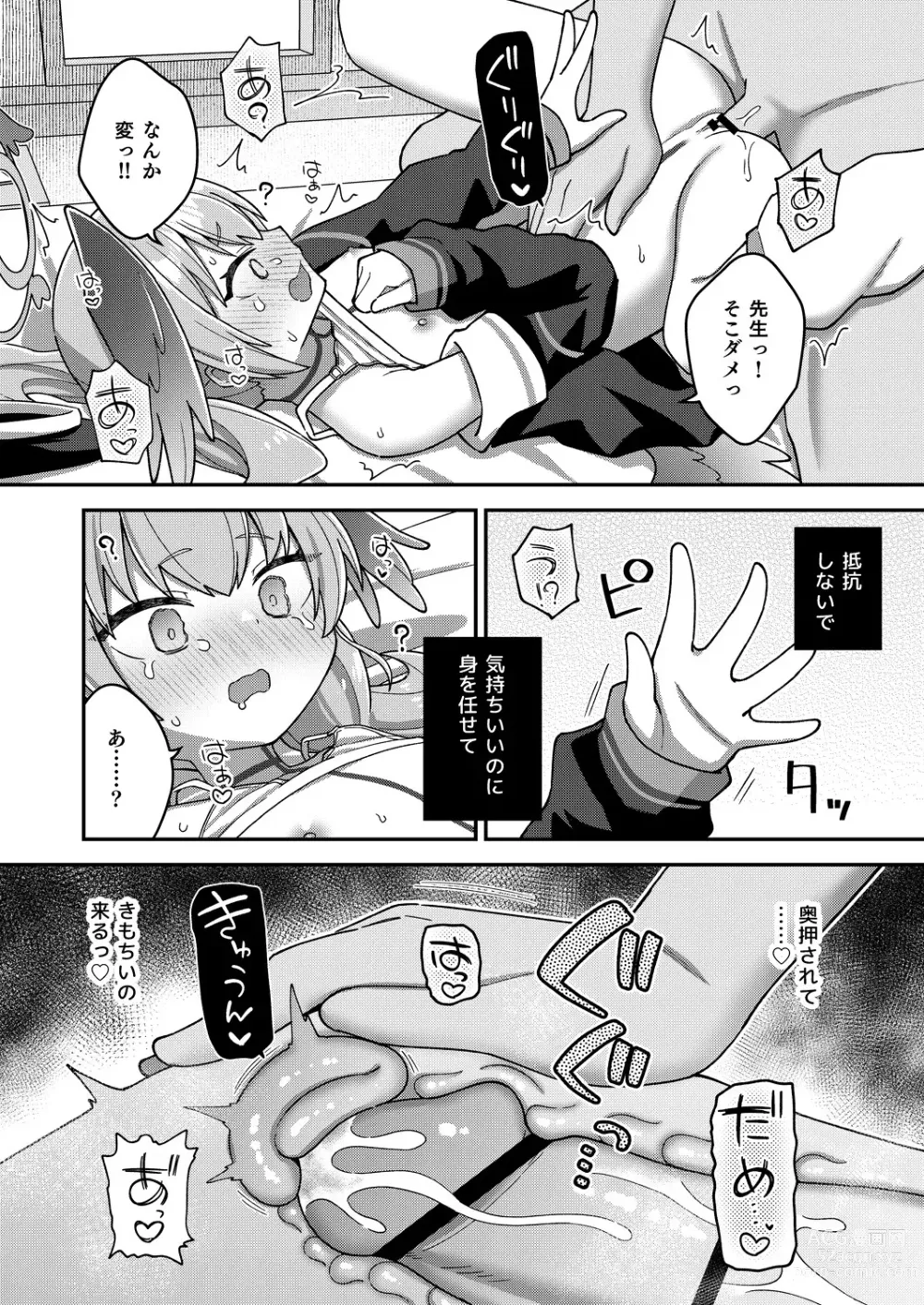 Page 13 of doujinshi Ecchi Ecchi Archive Plus