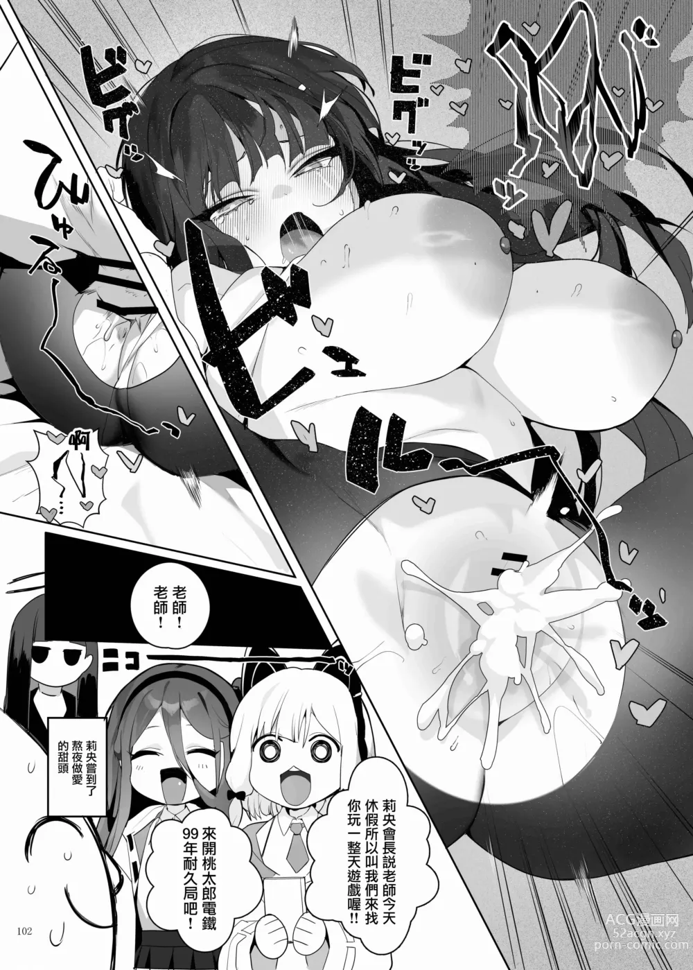 Page 104 of doujinshi 碧藍檔案親暱放閃色色合同 絕倫大祭