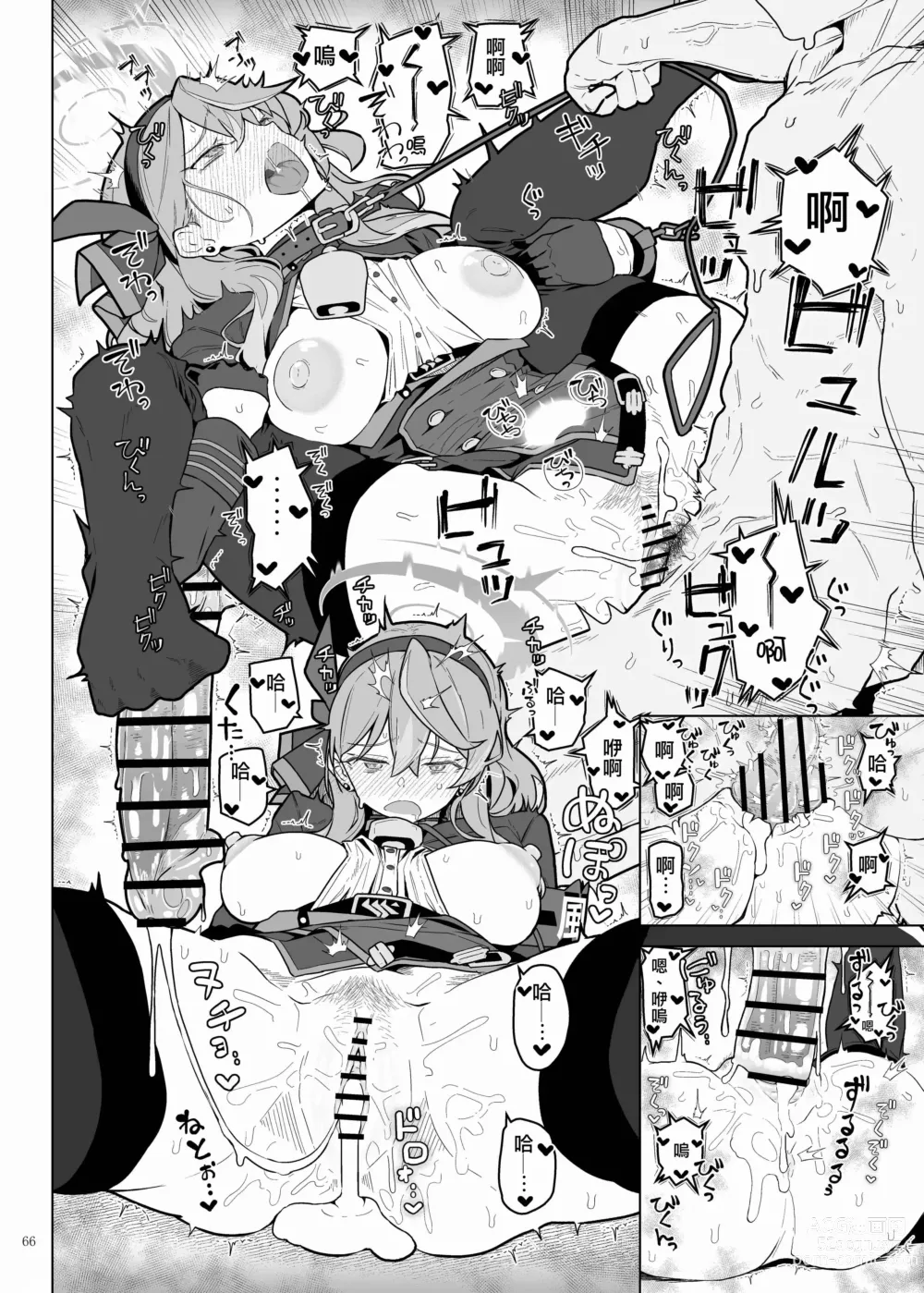 Page 68 of doujinshi 碧藍檔案親暱放閃色色合同 絕倫大祭