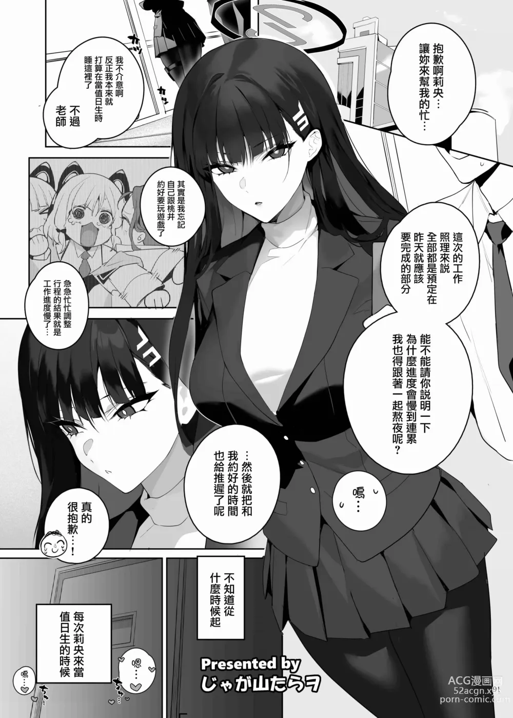 Page 93 of doujinshi 碧藍檔案親暱放閃色色合同 絕倫大祭