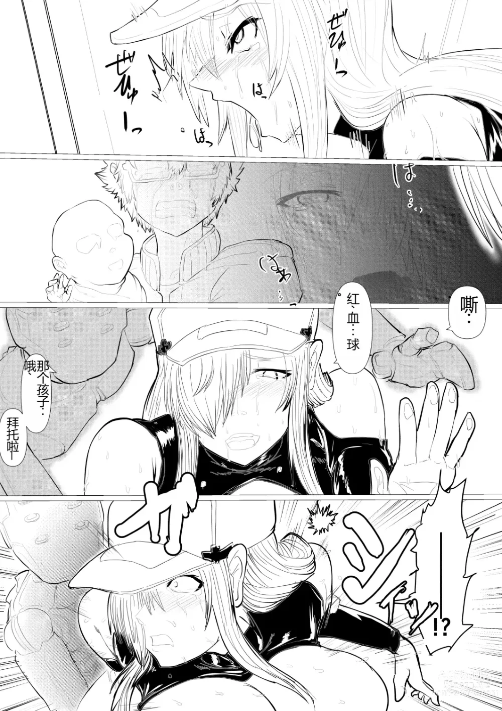 Page 19 of doujinshi 被新型疗法折磨的白血球!!